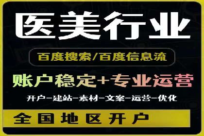 不同行业百度关键词推广价格对比及效果评估